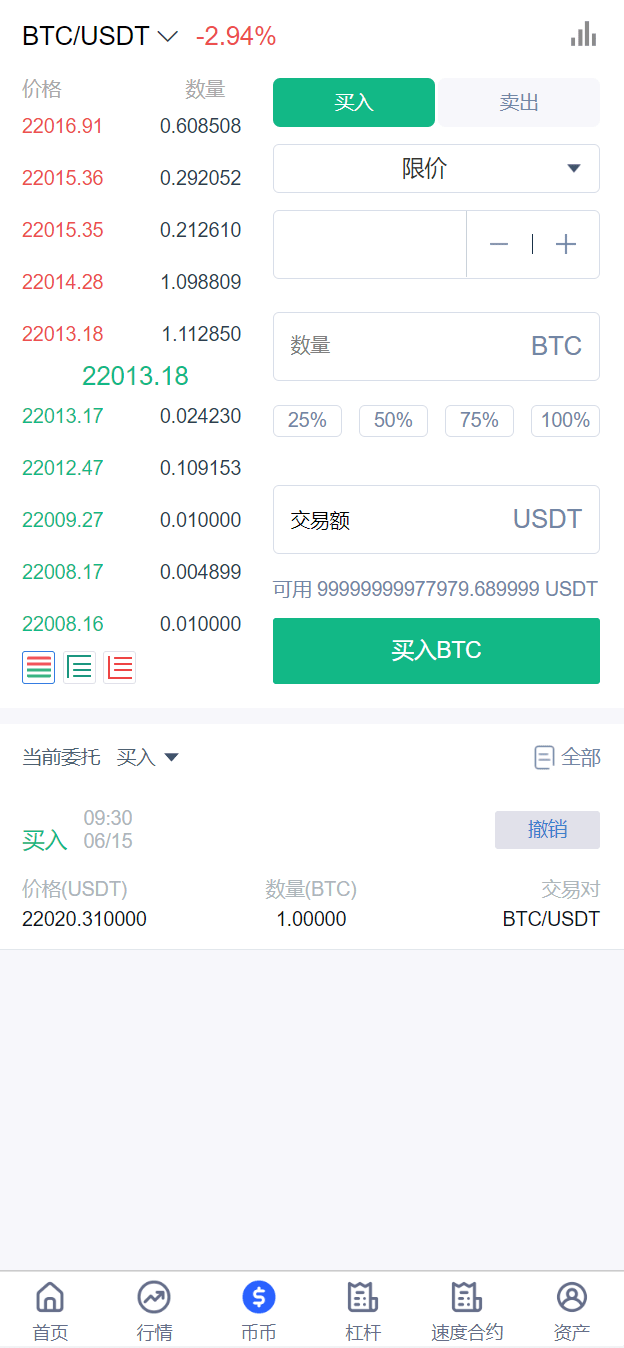 【优选代售】修复完整版新版UI多语言交易所/锁仓挖矿/币币秒合约交易所/双端源码 - 截图9