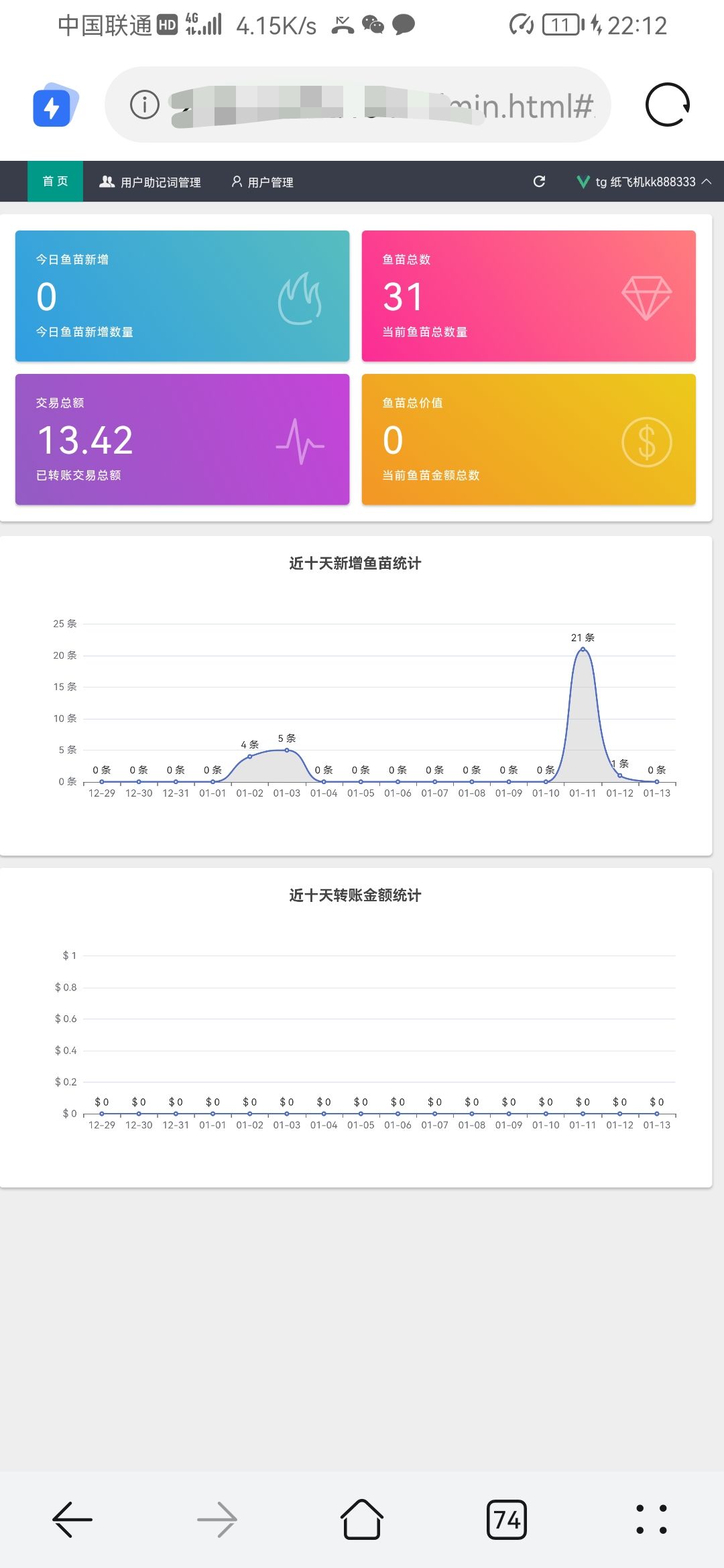 【优选代售】imtoken盗助记词源码+后台 - 截图1