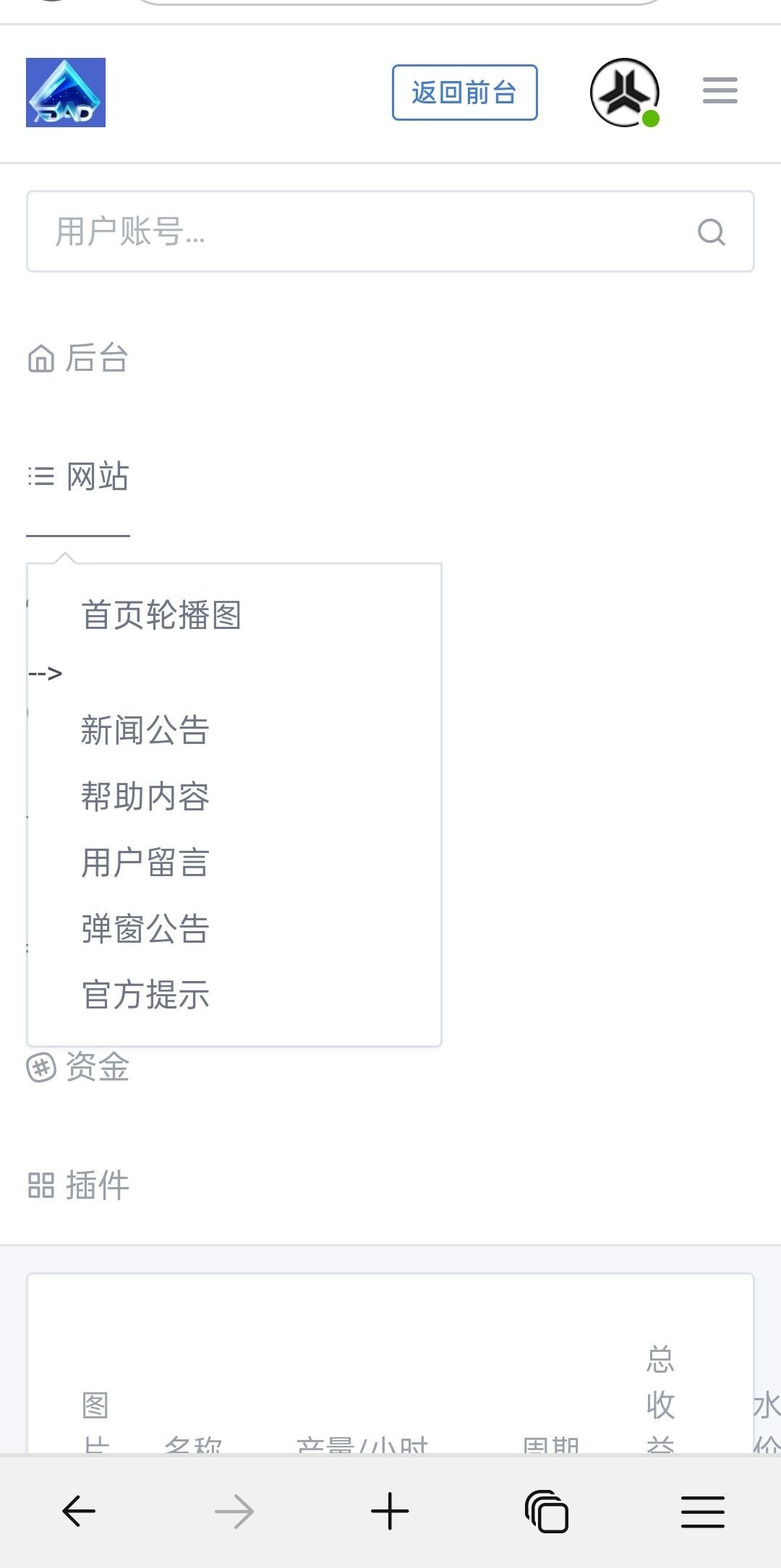 【优选代售】点对点区块链源码/矿机/商城/交易大厅 - 截图7