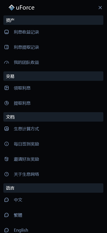 【优选代售】接受互换抵价2022最新存币生息盗U 模板精美 12国语言 支持BSC ERC TRC三条链（可以付费拓展其他链）带好友邀请机制 系统一手开发 无任何后门 绝对的安全 提笔没有手续费 - 截图2