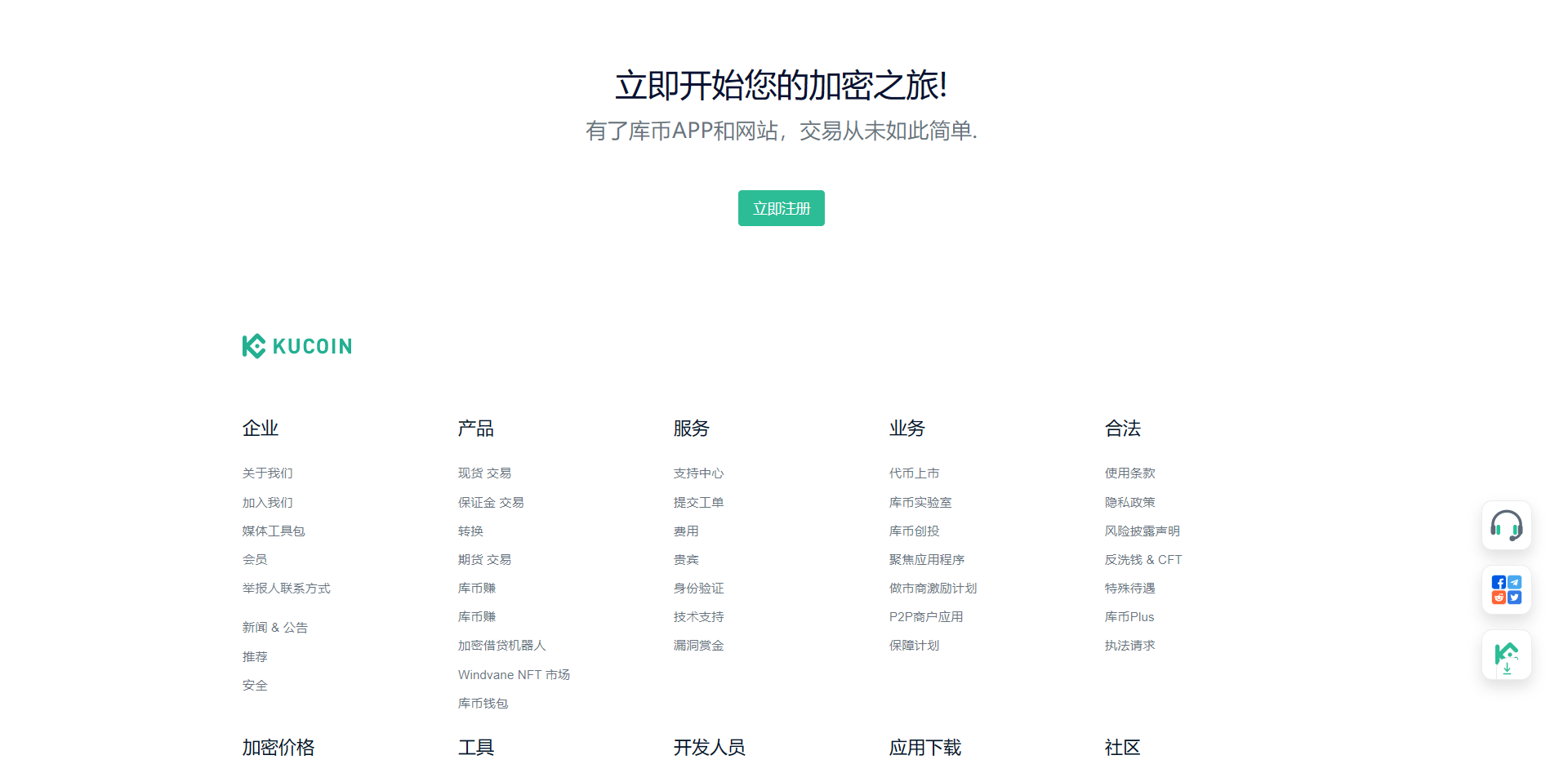 【优选代售】最新酷币二开多国语言币币秒合约杠杆交易所源码 - 截图33