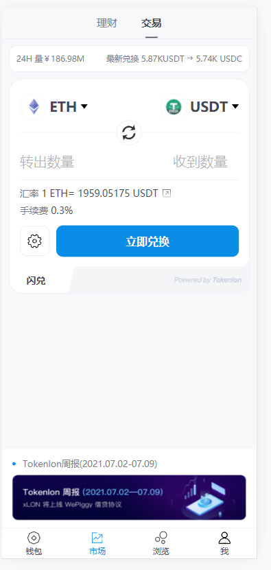 【优选代售】网页版imtoken钱包 - 截图2