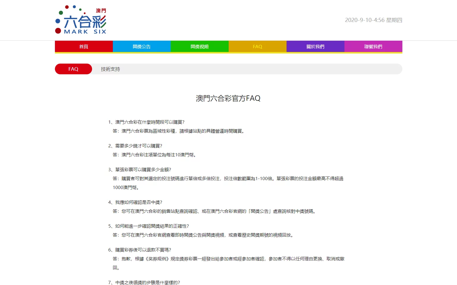 【优选代售】【商业资源】高仿澳门六合官网的开奖网 - 截图6