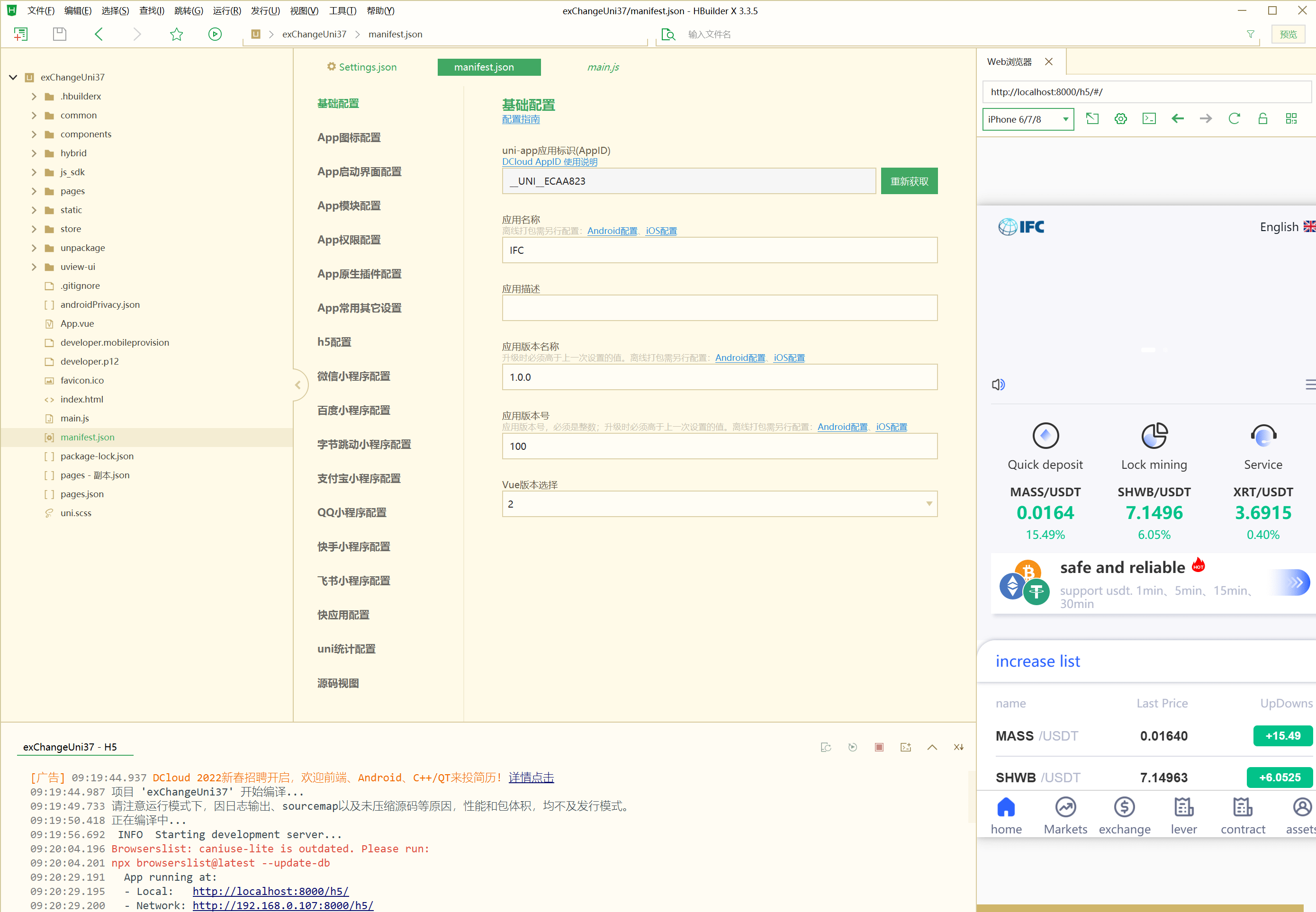 【优选代售】修复完整版新版UI多语言交易所/锁仓挖矿/币币秒合约交易所/双端源码 - 截图1