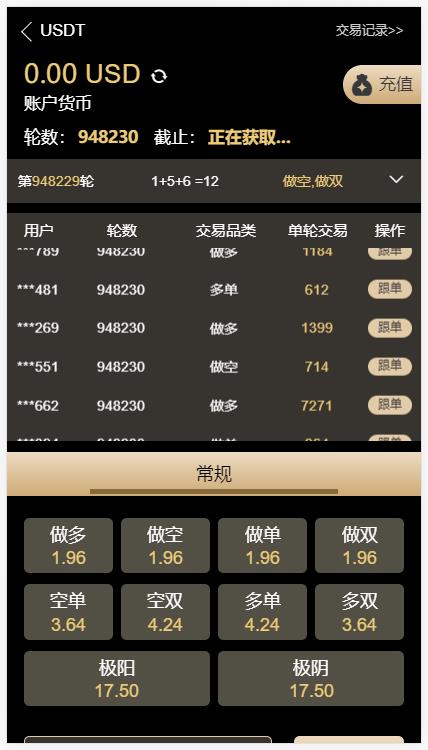 【优选代售】多语言/完美BTC/USDT/28伪交易所 - 截图1