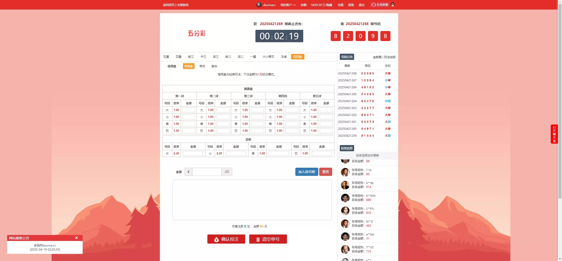【优选源码】【Linux版大富恒耀娱乐源码】大富彩票源码+大富彩票网平台源码全新改版 - 截图9