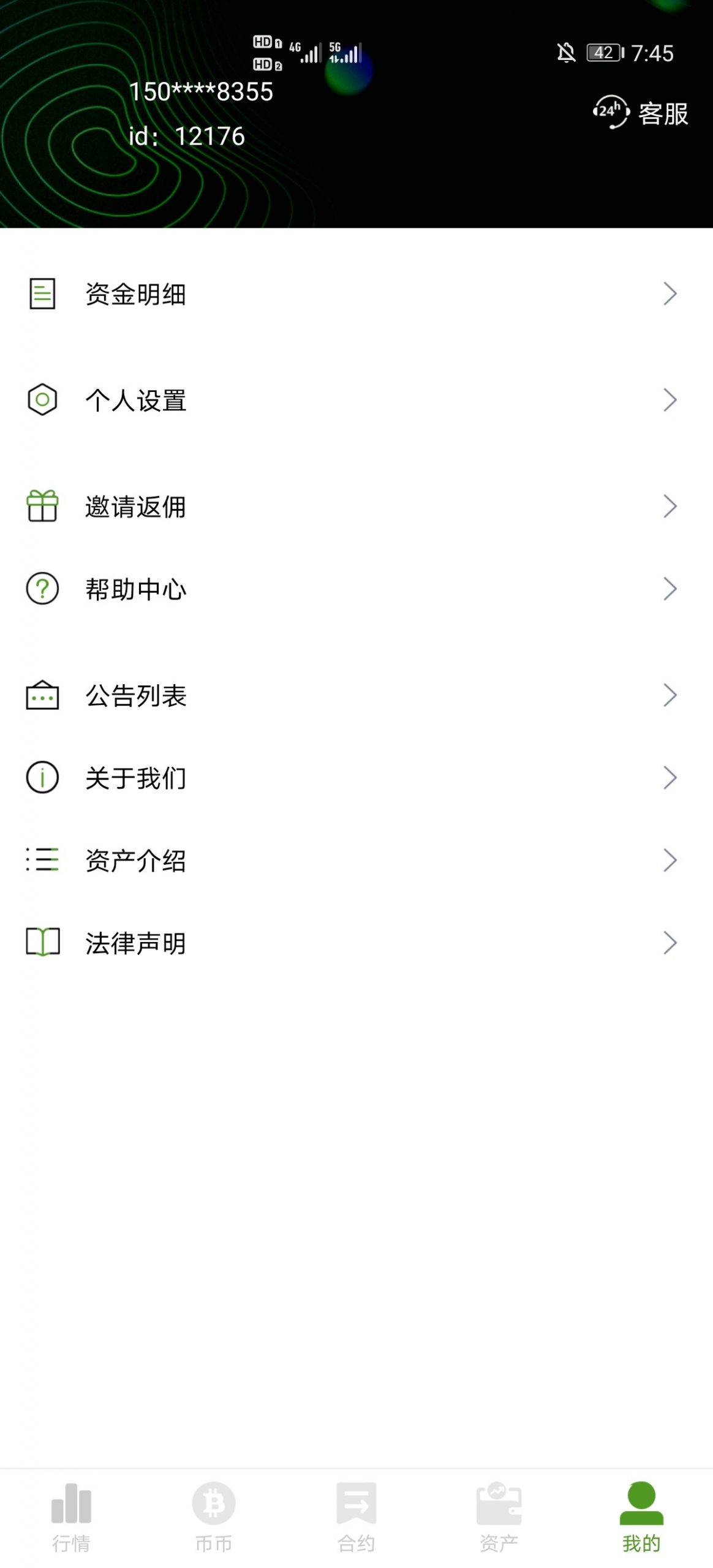 【优选代售】区块连交易所持币币交易、划转、提币、充币(需要对接第三方充提接口(需要可联系我了解)、可对接火币k线图 - 截图2