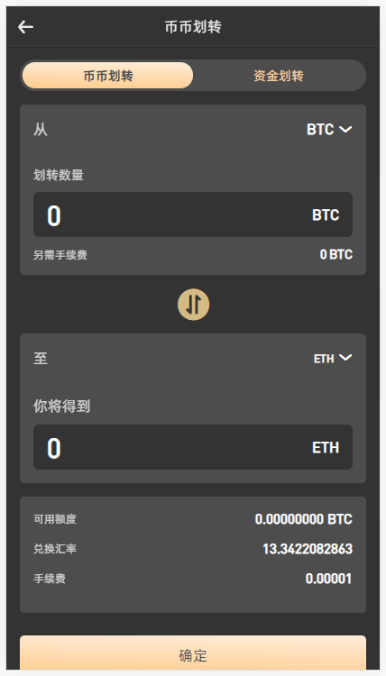 【优选代售】八种语言 全新UI设计交易所源码 币币 合约 期权 IEO 锁仓挖矿 投资理财 区块链源码