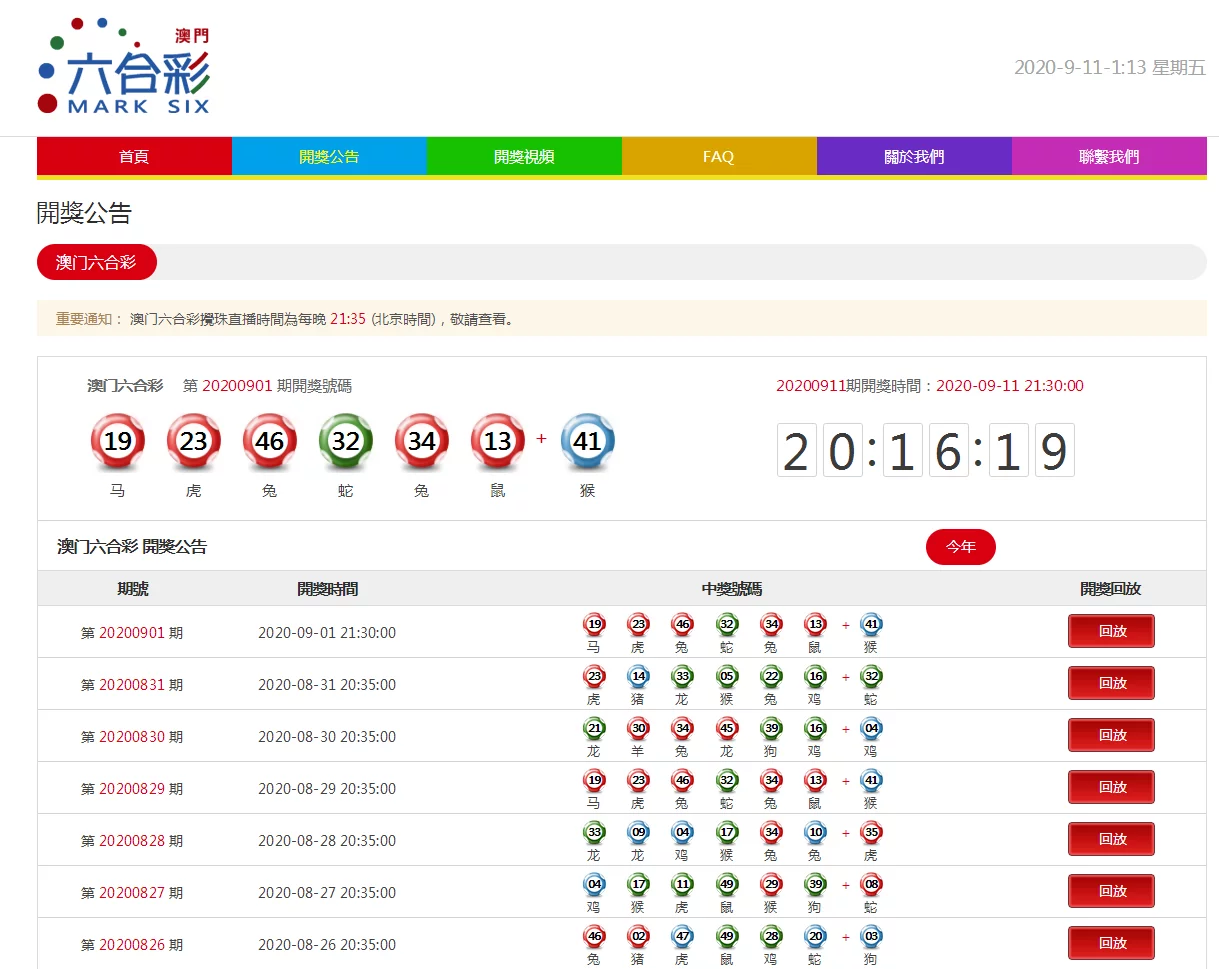 【优选代售】【商业资源】高仿澳门六合官网的开奖网 - 截图7