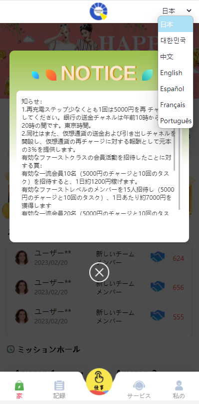 【优选代售】7国语言抢单源码,出海源码,任务悬赏抢单源码.支持彩金 暗扣 连单 扣款 利息宝 分组模 - 截图9