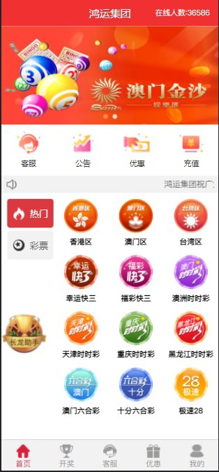 【优选代售】超强运营开源版本。后台前台都是重新开发的，对接了支付EBpay  KDpay - 截图1