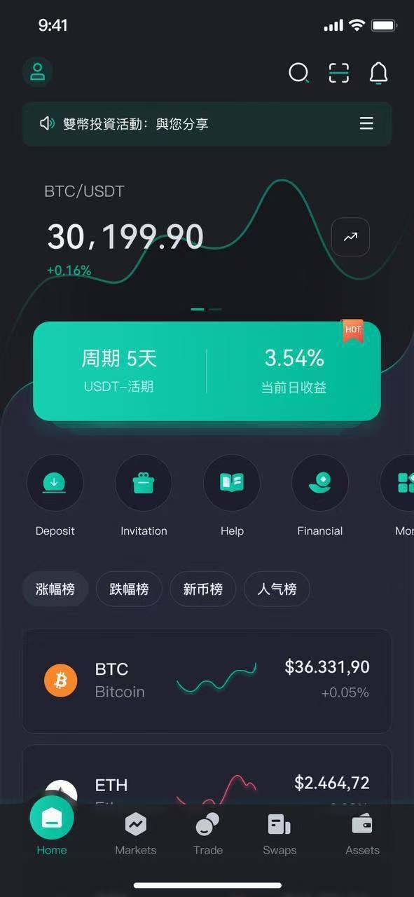 【优选源码】CBFI长虹三端交易所源码 - 截图1