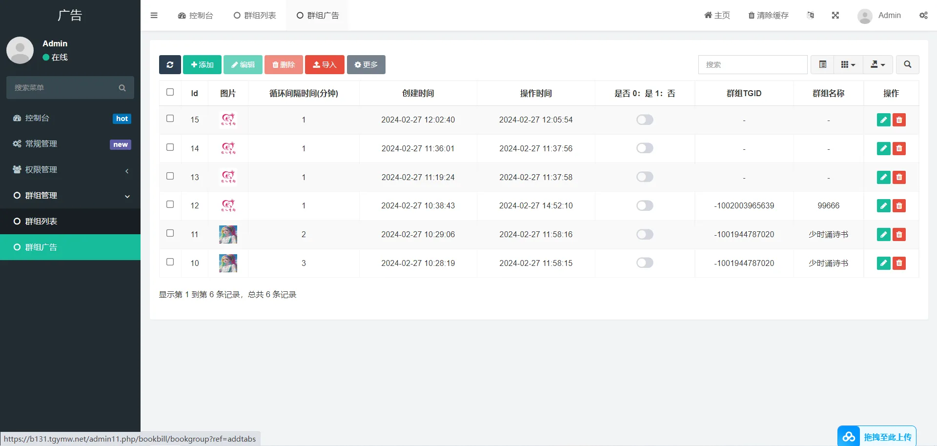 【优选源码】php开发的Telegram骗子曝光机器人源码/带视频搭建教程 - 截图3