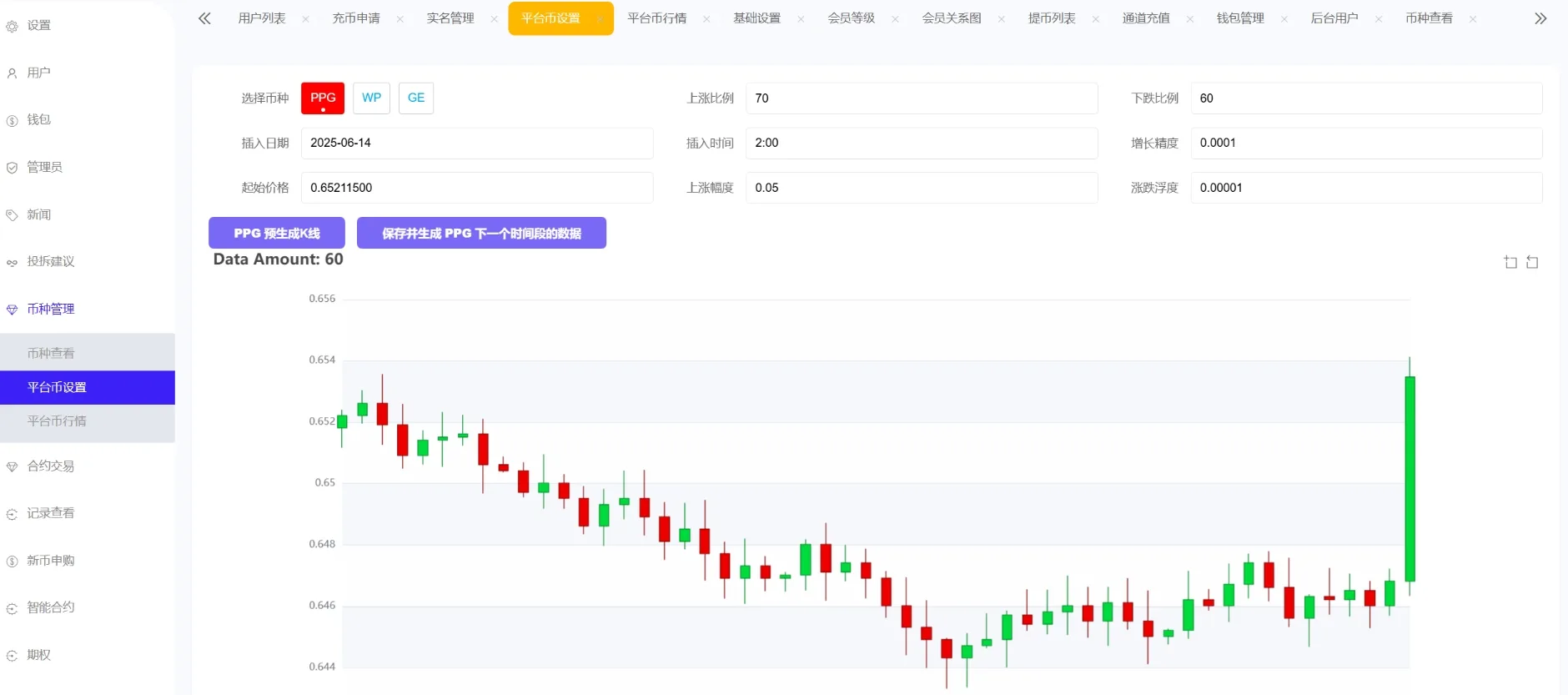 【优选源码】Phemex多语言交易所源码/期权交易+合约交易+新币申购+锁仓挖矿+平台币发行+K线行情控制/前端uniapp编译后+后端PHP - 截图6