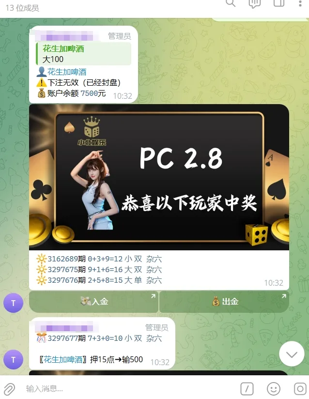 【优选源码】TG加拿大28机器人源码/Telegram机器人源码/独立管理后台/带视频搭建教程 - 截图1