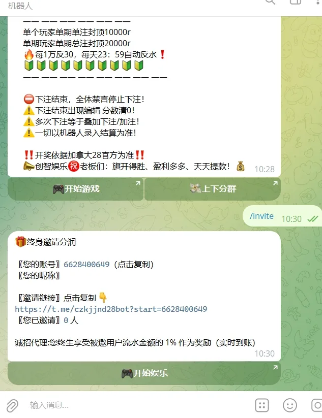 【优选源码】TG加拿大28机器人源码/Telegram机器人源码/独立管理后台/带视频搭建教程 - 截图4