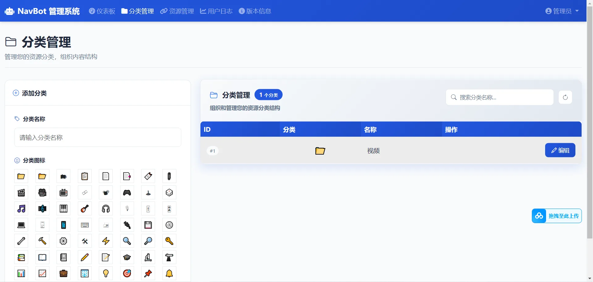 【优选源码】NavBot分类目录Telegram导航机器人系统源码下载 - 截图3