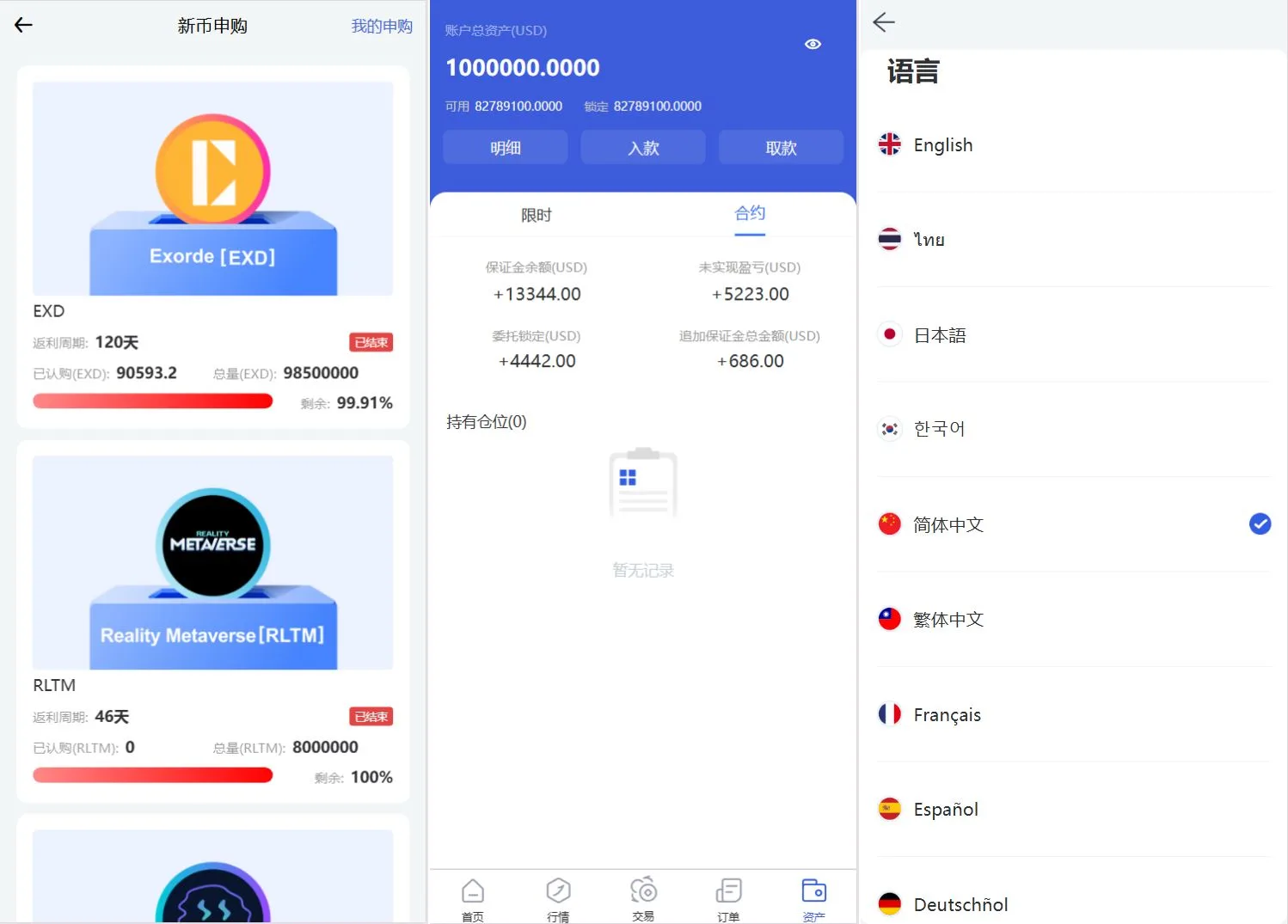 【优选源码】Phemex多语言交易所源码/期权交易+合约交易+新币申购+锁仓挖矿+平台币发行+K线行情控制/前端uniapp编译后+后端PHP - 截图4