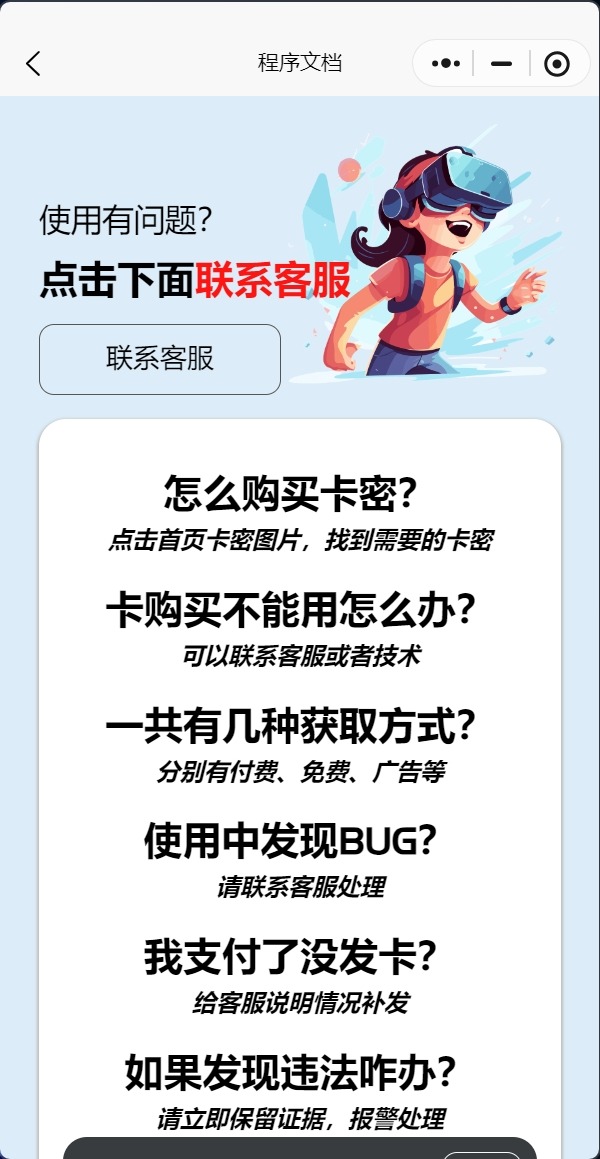 【优选源码】发卡小程序,口令小程序,多功能小程序源码发卡小程序|发卡|小程序|源码|流量主|广告 - 截图3
