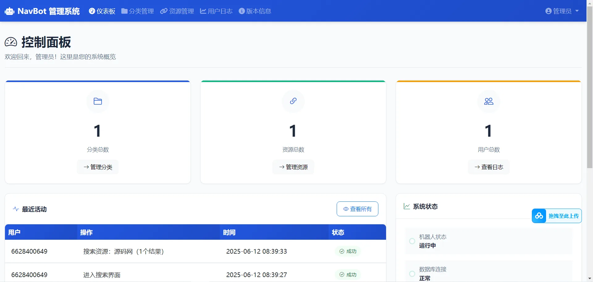 【优选源码】NavBot分类目录Telegram导航机器人系统源码下载 - 截图2