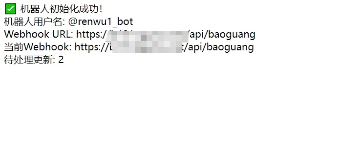 【优选源码】php开发的Telegram骗子曝光机器人源码/带视频搭建教程 - 截图2