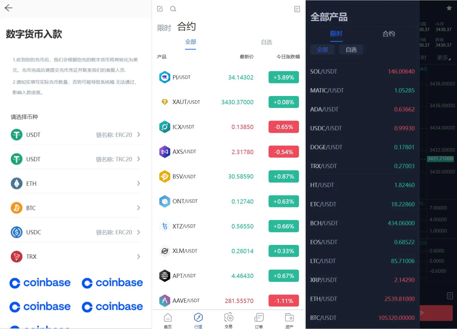 【优选源码】Phemex多语言交易所源码/期权交易+合约交易+新币申购+锁仓挖矿+平台币发行+K线行情控制/前端uniapp编译后+后端PHP - 截图3