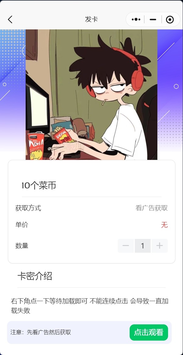 【优选源码】发卡小程序,口令小程序,多功能小程序源码发卡小程序|发卡|小程序|源码|流量主|广告 - 截图2