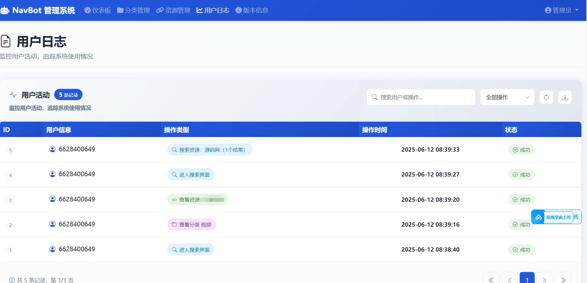 【优选源码】NavBot分类目录Telegram导航机器人系统源码下载 - 截图5