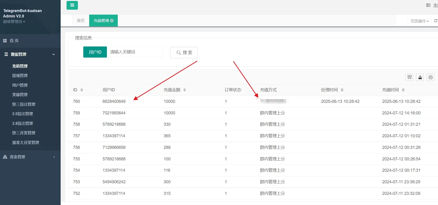 【优选源码】TG加拿大28机器人源码/Telegram机器人源码/独立管理后台/带视频搭建教程 - 截图7