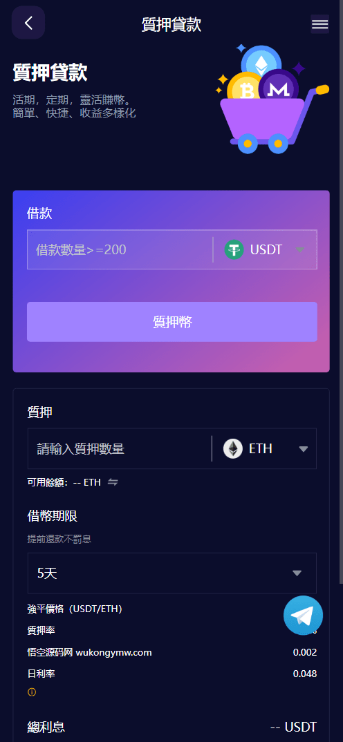 【优选源码】Vexus多语言虚拟货币交易所/模拟账户+现货交易+永续合约+交割合约+基金理财+锁仓挖矿+质押贷款+闪兑/前端vue编译后+后端Java - 截图11