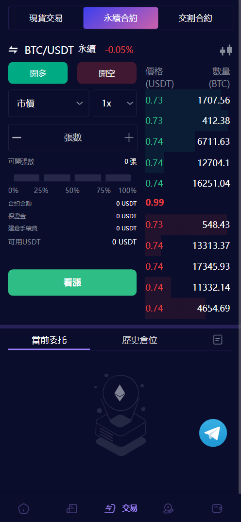 【优选源码】Vexus多语言虚拟货币交易所/模拟账户+现货交易+永续合约+交割合约+基金理财+锁仓挖矿+质押贷款+闪兑/前端vue编译后+后端Java - 截图4