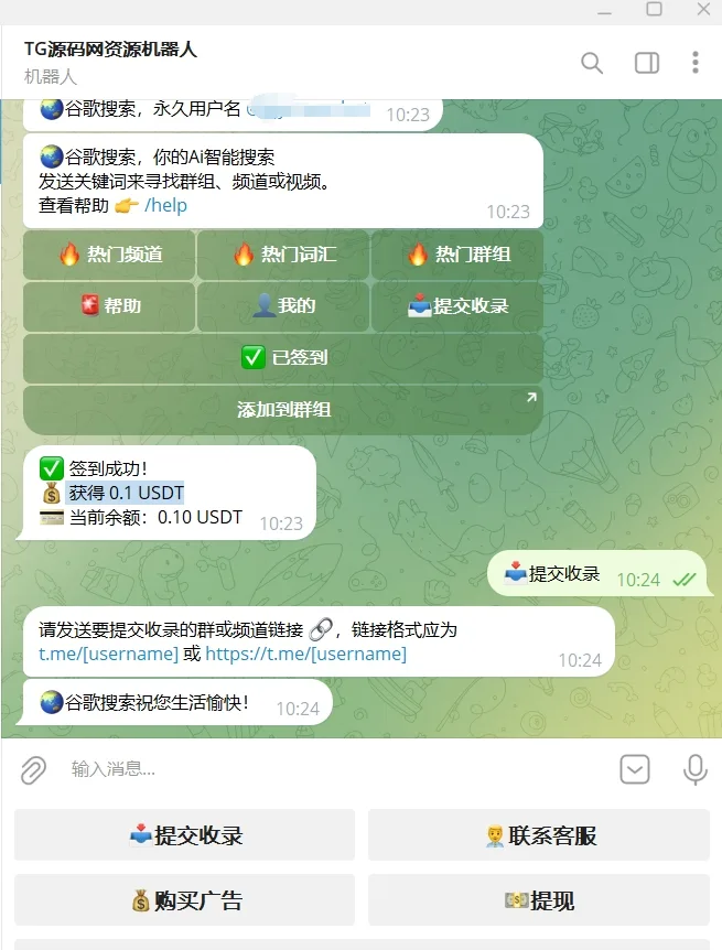 【优选源码】Telegram谷歌超级索引机器人源码/带视频搭建教程 - 截图2