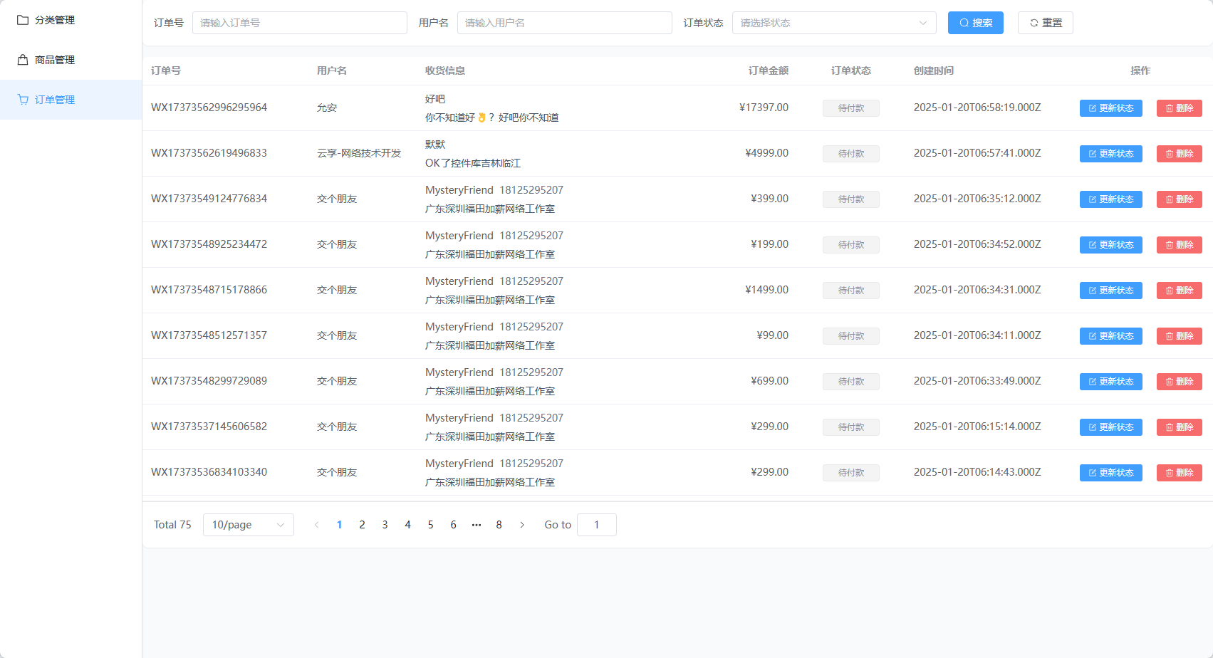 【优选源码】2025最新五合一代付源码/美团代付/京东代付/滴滴代付/前端vue纯源码+后端node.js - 截图7