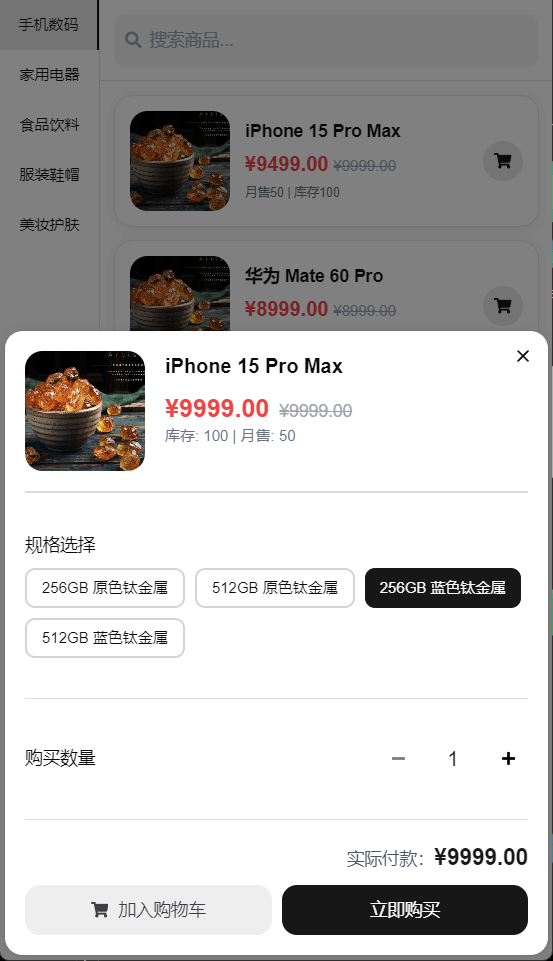 【优选源码】2025最新五合一代付源码/美团代付/京东代付/滴滴代付/前端vue纯源码+后端node.js - 截图1