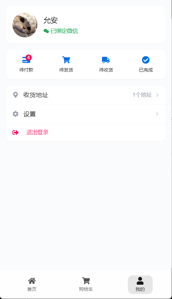 【优选源码】2025最新五合一代付源码/美团代付/京东代付/滴滴代付/前端vue纯源码+后端node.js - 截图6