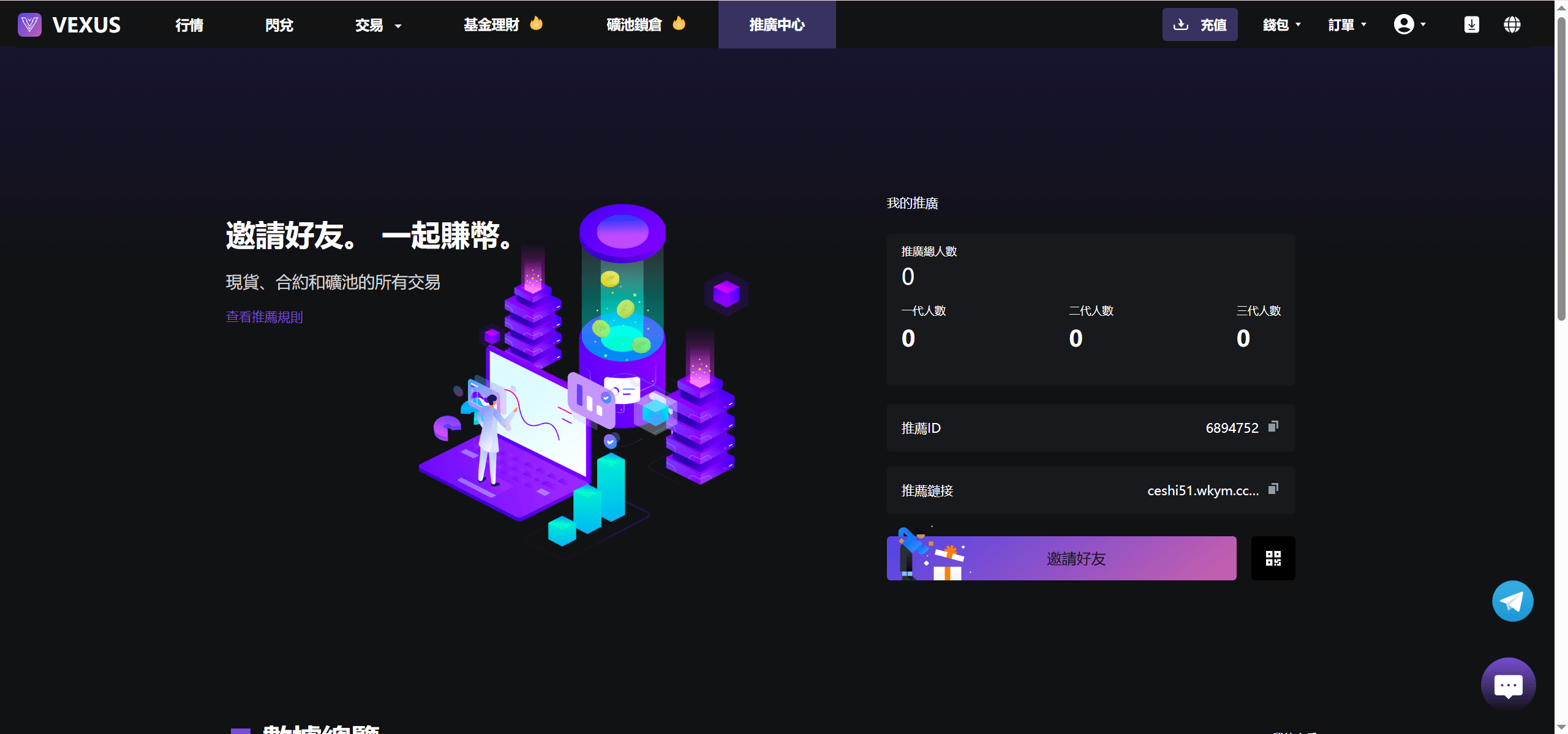 【优选源码】Vexus多语言虚拟货币交易所/模拟账户+现货交易+永续合约+交割合约+基金理财+锁仓挖矿+质押贷款+闪兑/前端vue编译后+后端Java - 截图18