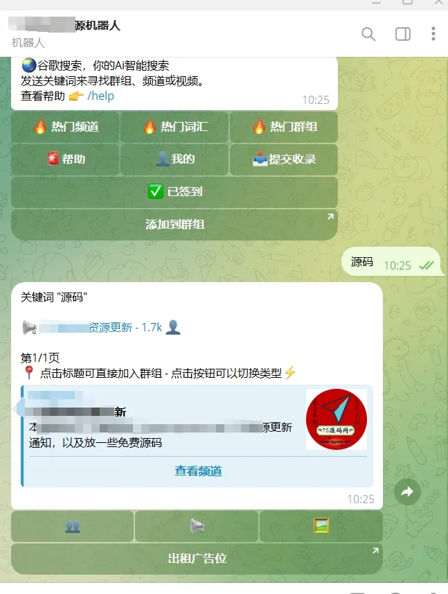 【优选源码】Telegram谷歌超级索引机器人源码/带视频搭建教程 - 截图3