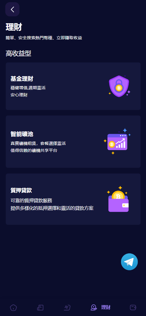 【优选源码】Vexus多语言虚拟货币交易所/模拟账户+现货交易+永续合约+交割合约+基金理财+锁仓挖矿+质押贷款+闪兑/前端vue编译后+后端Java - 截图9