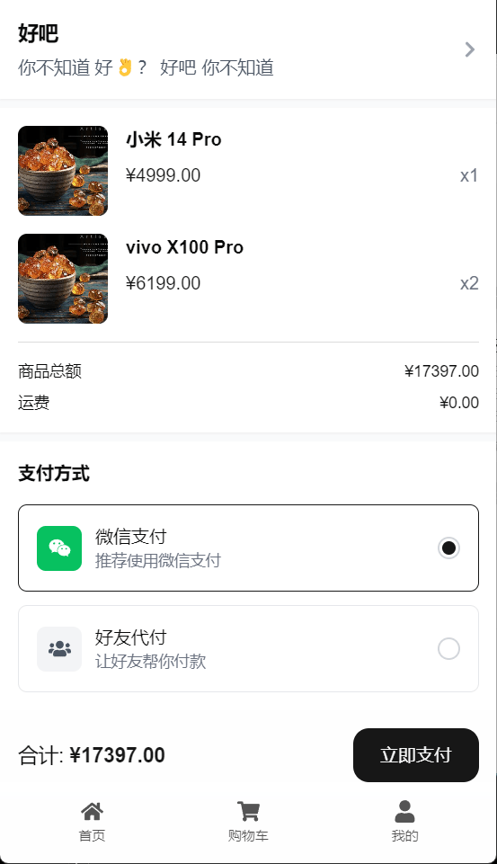 【优选源码】2025最新五合一代付源码/美团代付/京东代付/滴滴代付/前端vue纯源码+后端node.js - 截图2
