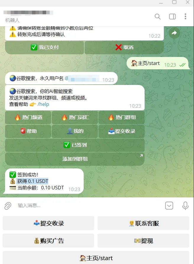 【优选源码】Telegram谷歌超级索引机器人源码/带视频搭建教程 - 截图1