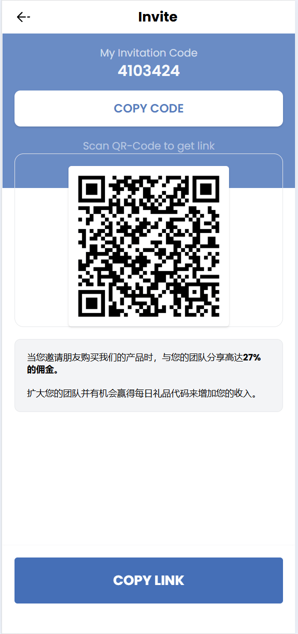 【优选源码】最新海外生物/理财系统/三级代理/可自定义产品 - 截图7