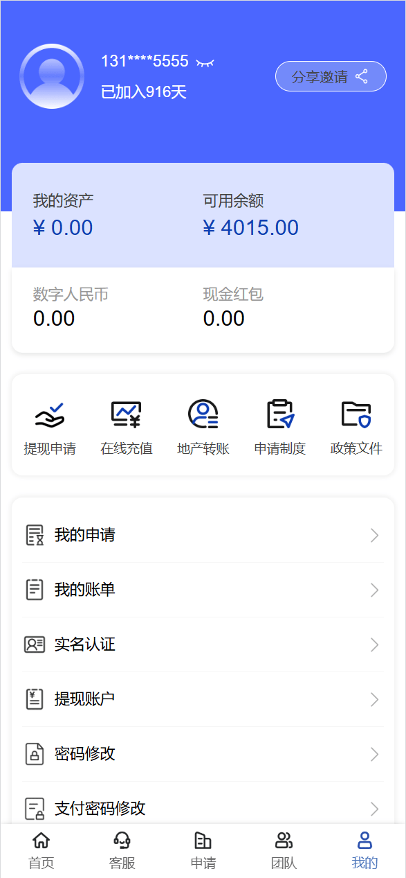 【优选源码】新版UI新能源投资理财系统/新能源资金盘/投资理财源码 - 截图4