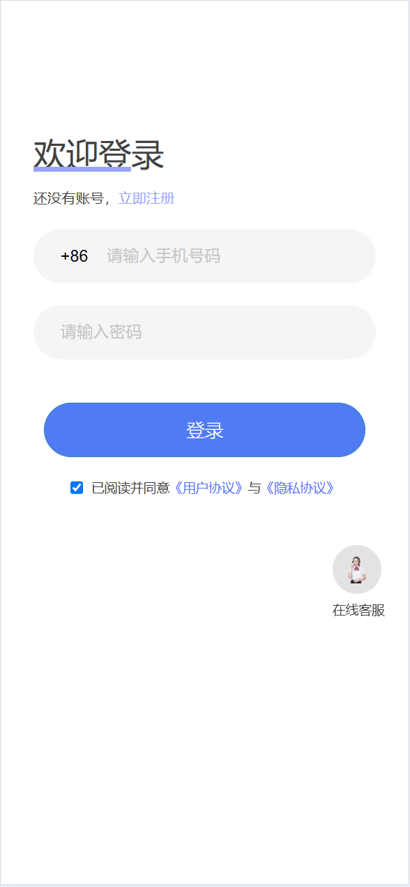 【优选源码】新版UI新能源投资理财系统/新能源资金盘/投资理财源码 - 截图15