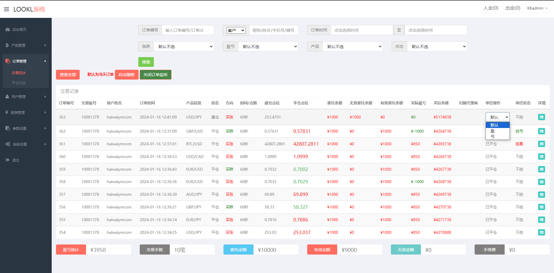 【优选源码】最新日本运营/海外多语言微盘系统/外汇微交易源码 - 截图19