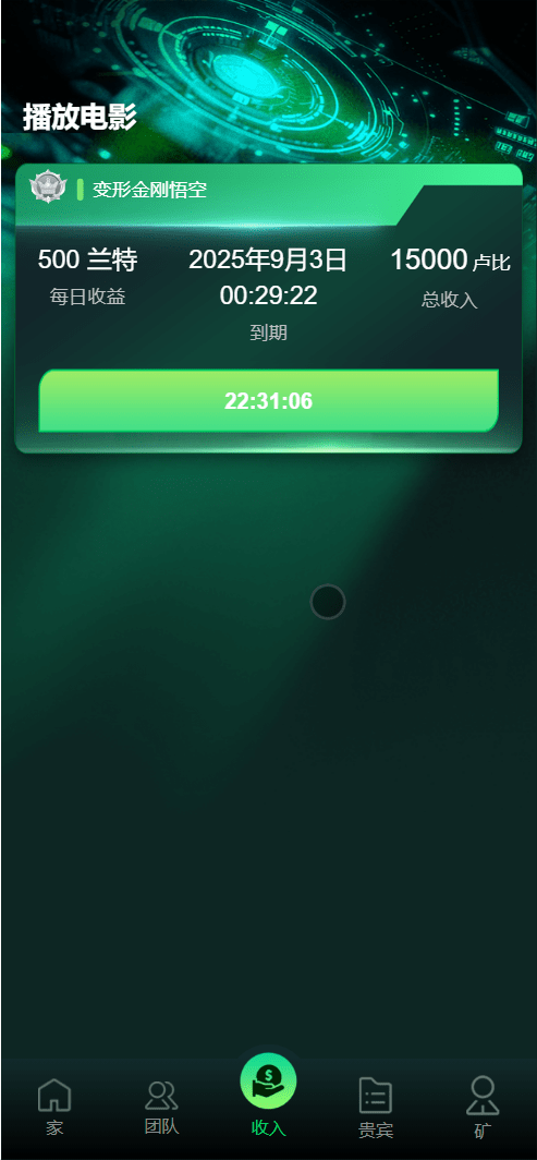 【优选源码】Flickiri Fun海外电影投资理财源码/前端html+后端PHP - 截图6