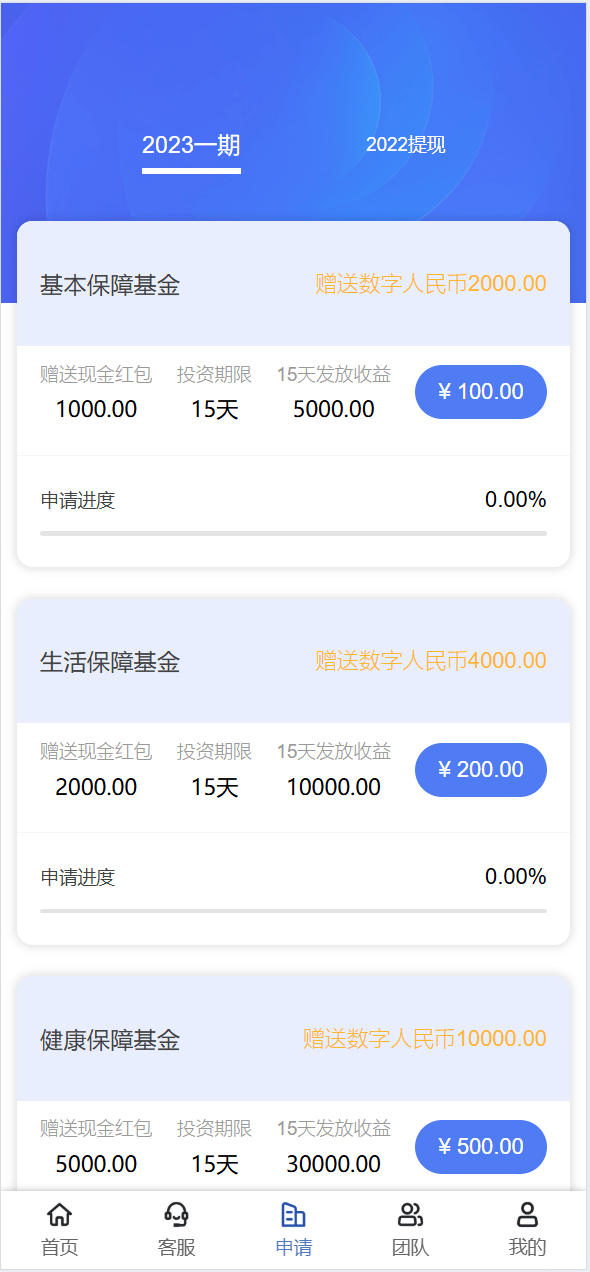 【优选源码】新版UI新能源投资理财系统/新能源资金盘/投资理财源码 - 截图2