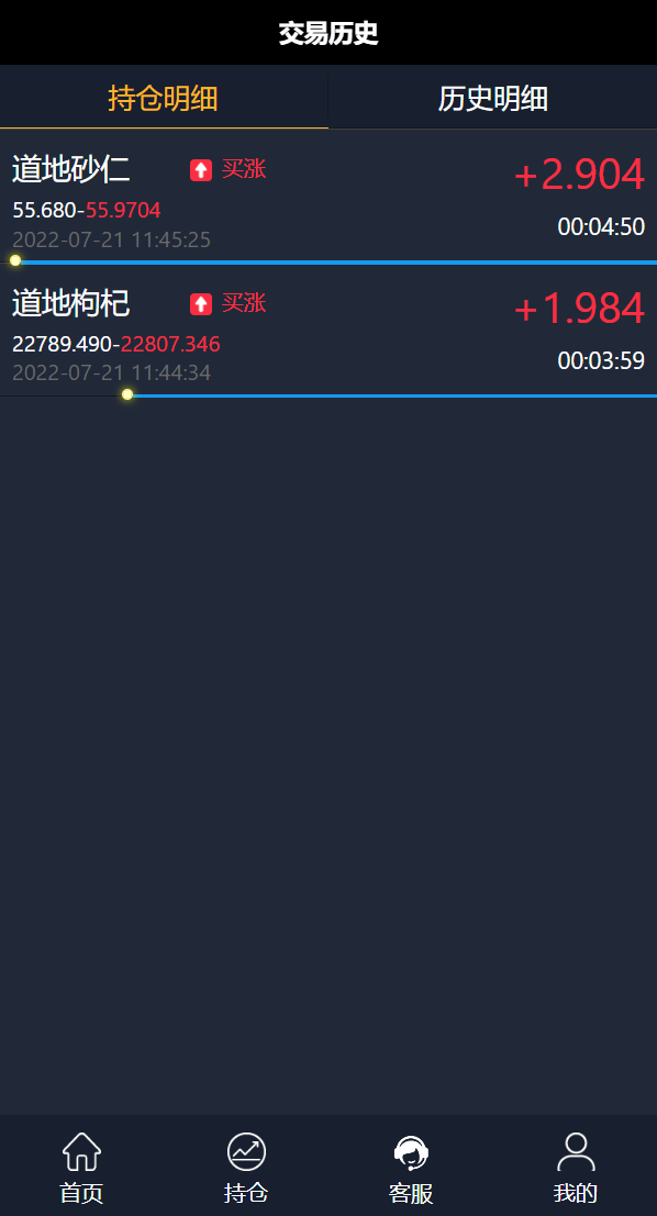 【优选源码】海外多语言/微交易系统/微盘源码/K线正常/投资理财源码 - 截图8