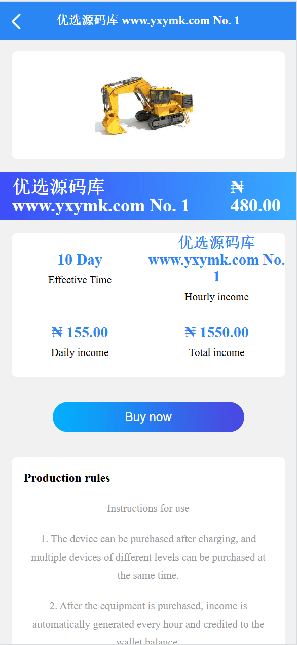 【优选源码】海外新UI矿机/矿卡/共享投资理财系统/可自定义产品 - 截图2