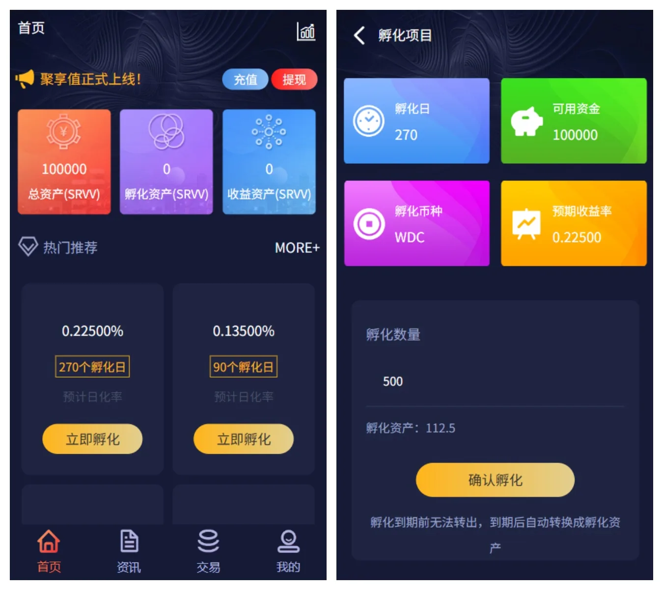【优选源码】聚享值虚拟币养成+算力节点源码/带文本教程 - 截图1
