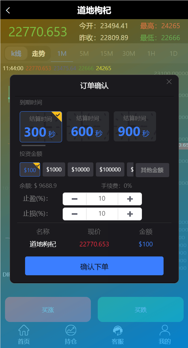【优选源码】海外多语言/微交易系统/微盘源码/K线正常/投资理财源码 - 截图3